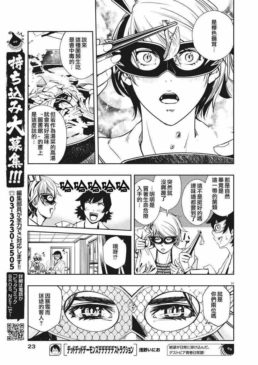第20话 第14页