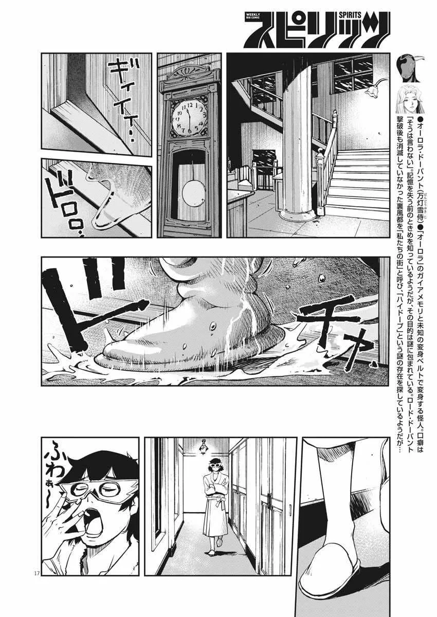 第20话 第17页