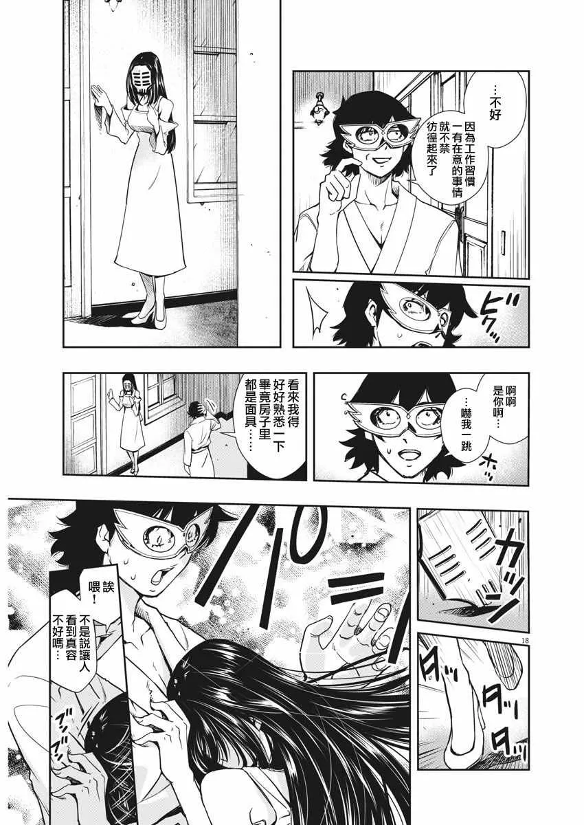 第20话 第18页