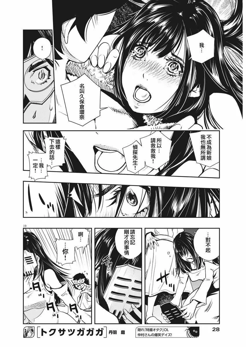 第20话 第19页