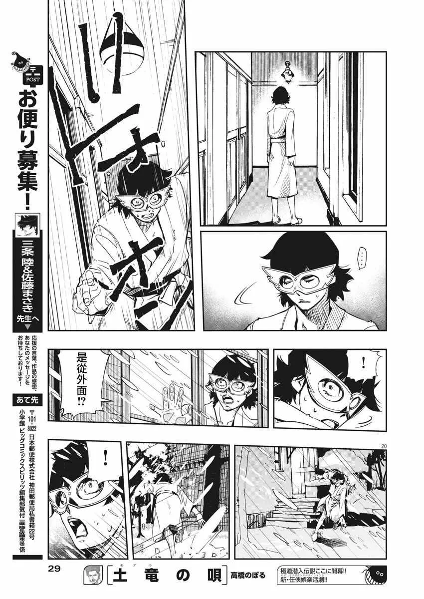 第20话 第20页