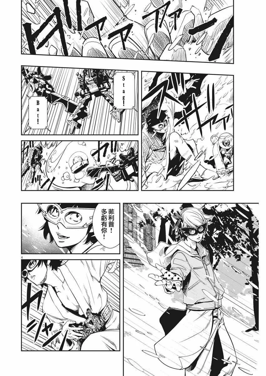 第21话 第4页