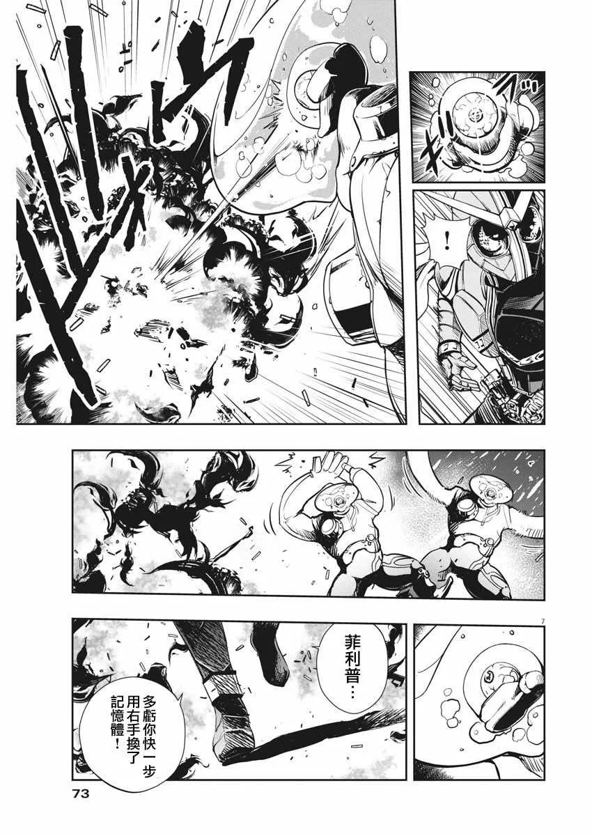 第21话 第7页