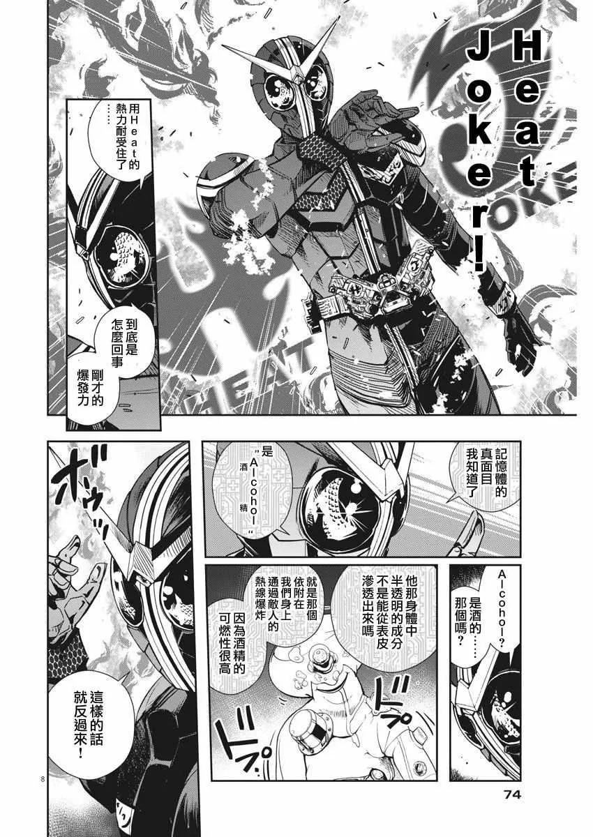 第21话 第8页
