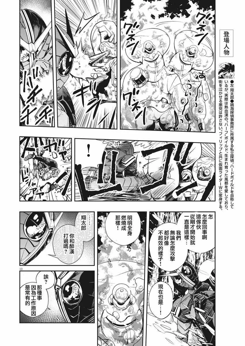 第21话 第10页