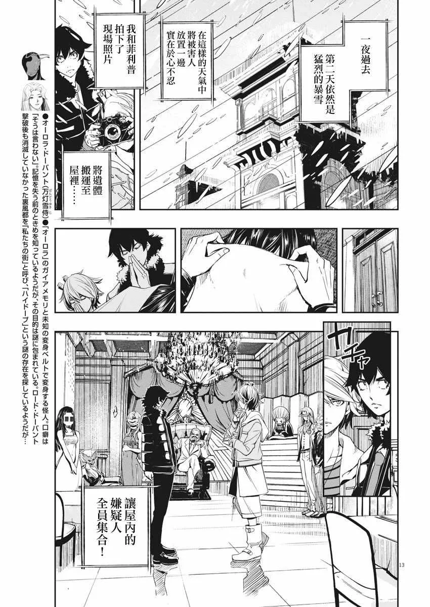 第21话 第13页