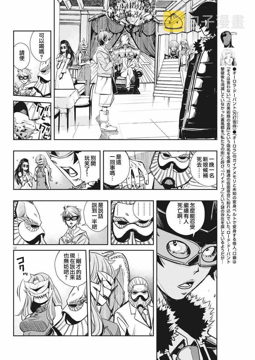 第22话 第11页