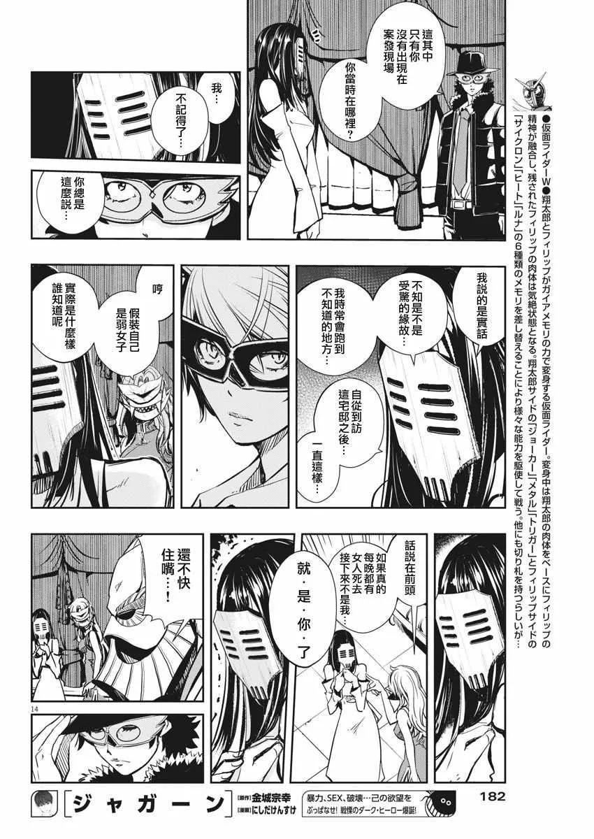 第22话 第13页
