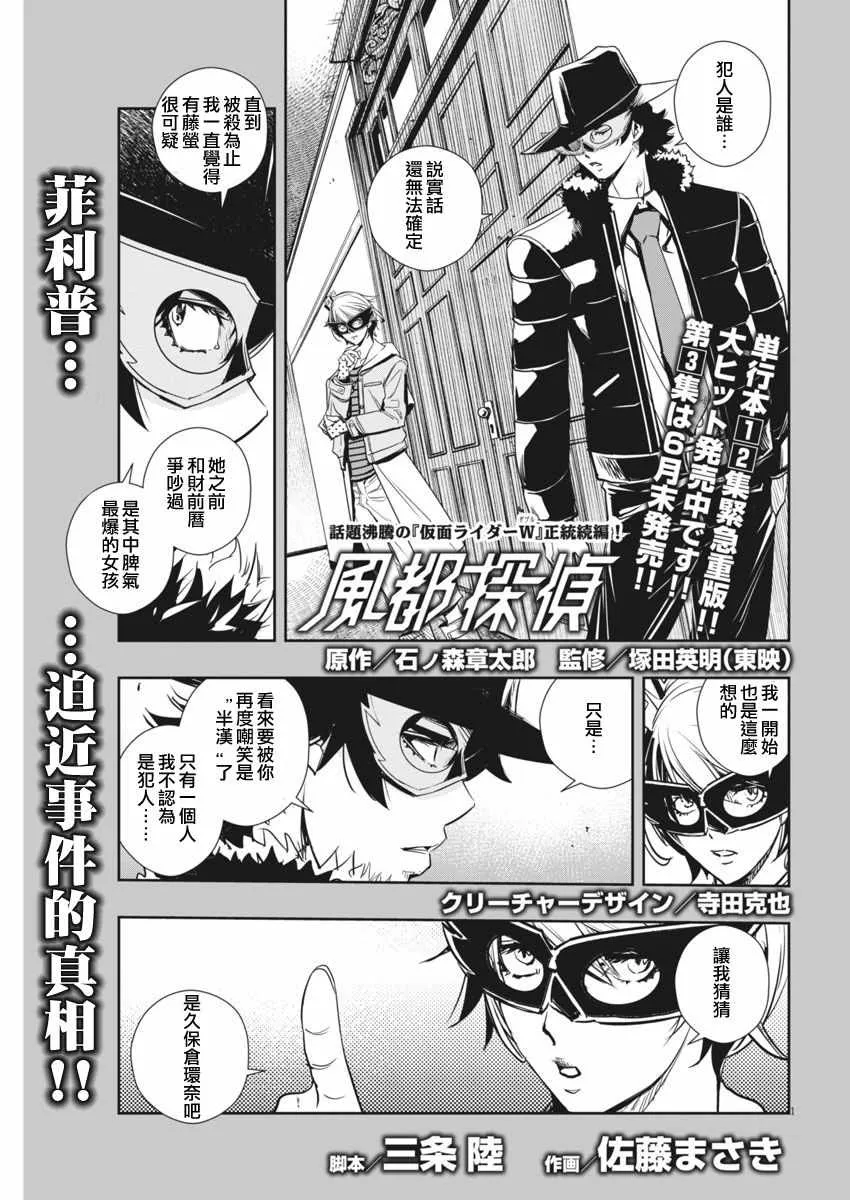 第23话 第1页