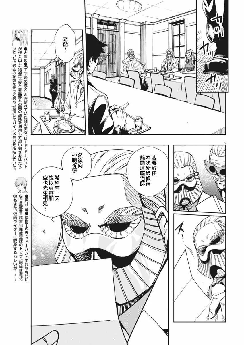 第23话 第5页