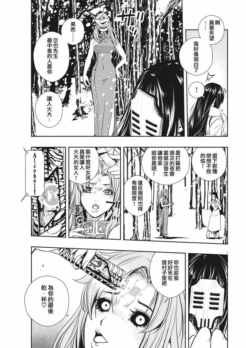 第23话 第7页