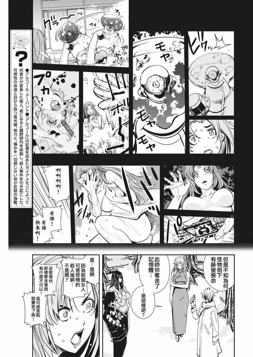 第23话 第11页