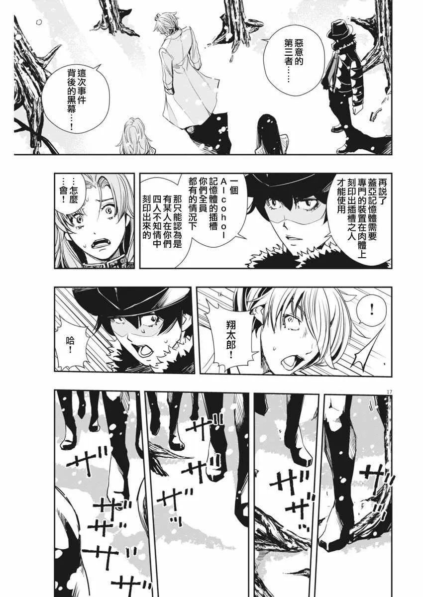 第23话 第17页