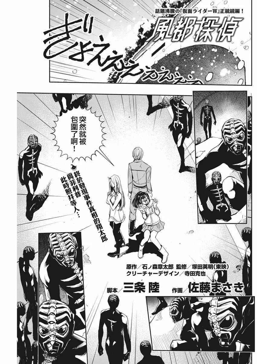 第24话 第1页