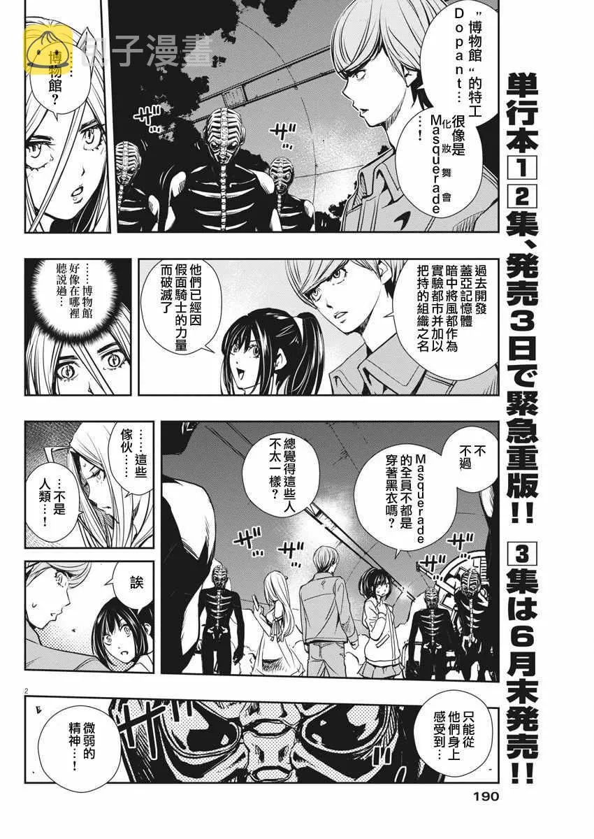 第24话 第2页