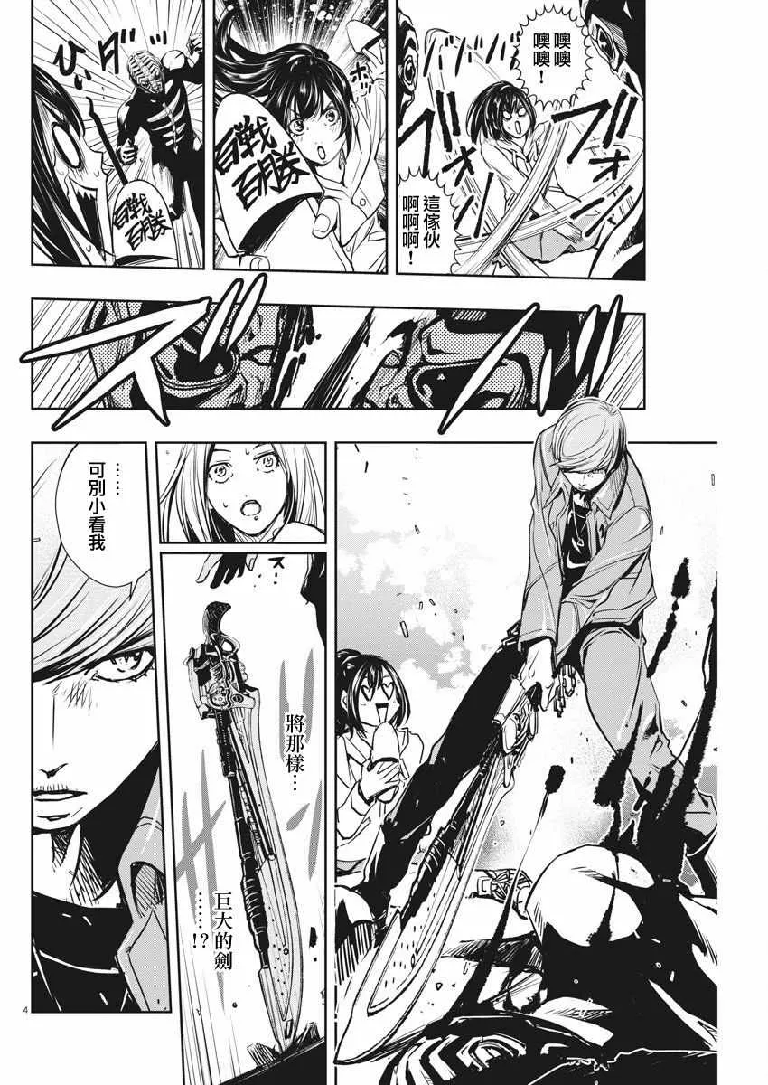第24话 第4页