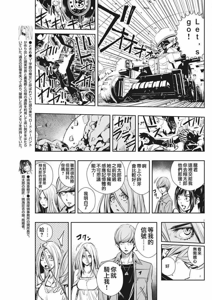 第24话 第7页