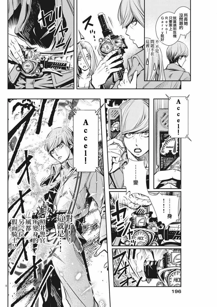 第24话 第8页