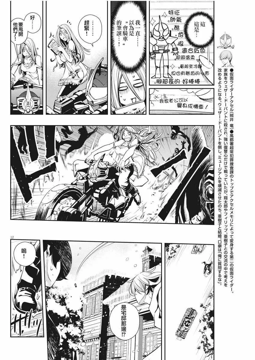 第24话 第11页