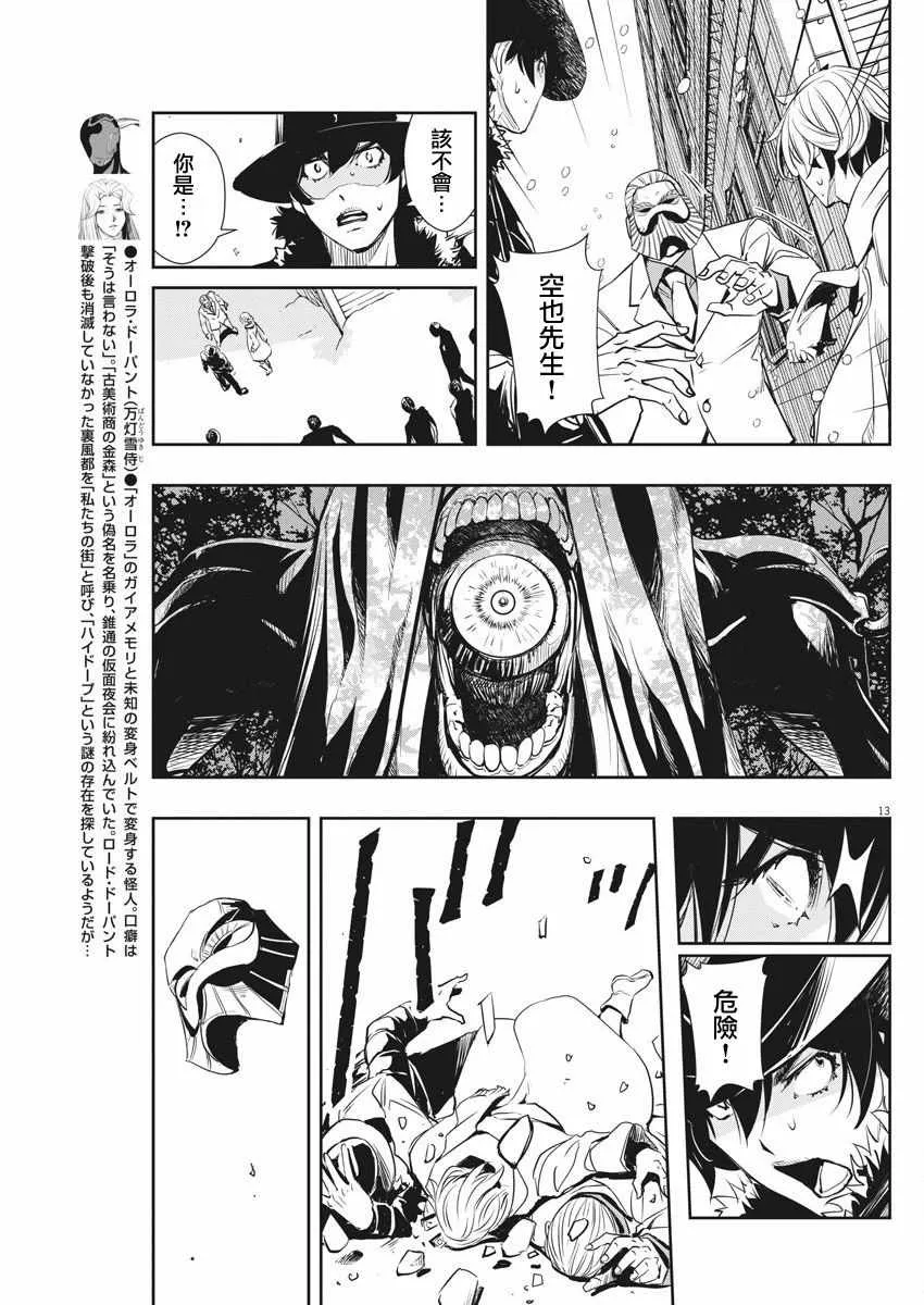 第24话 第12页
