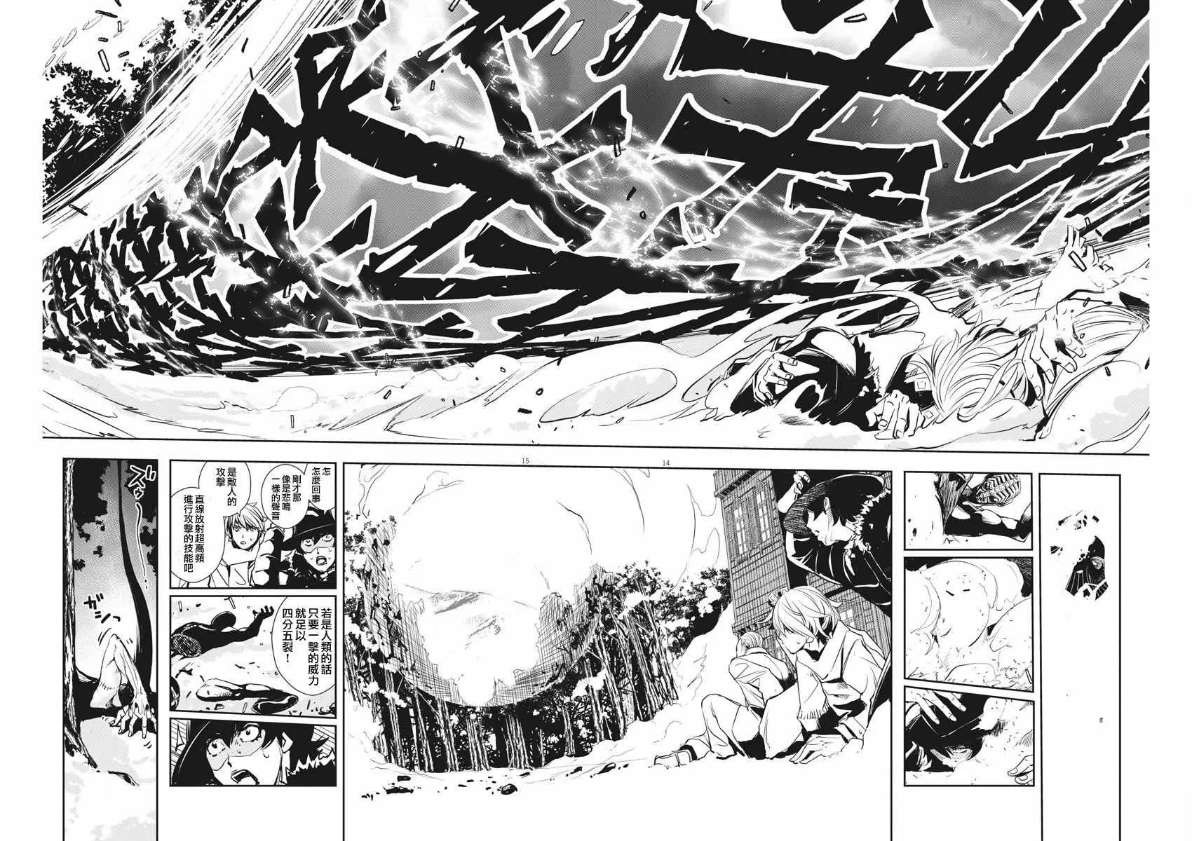 第24话 第13页