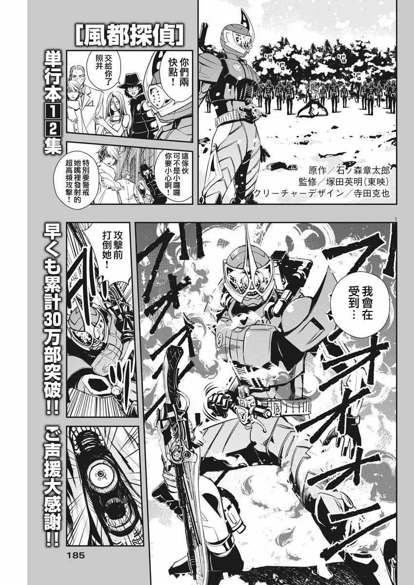 第25话 第1页