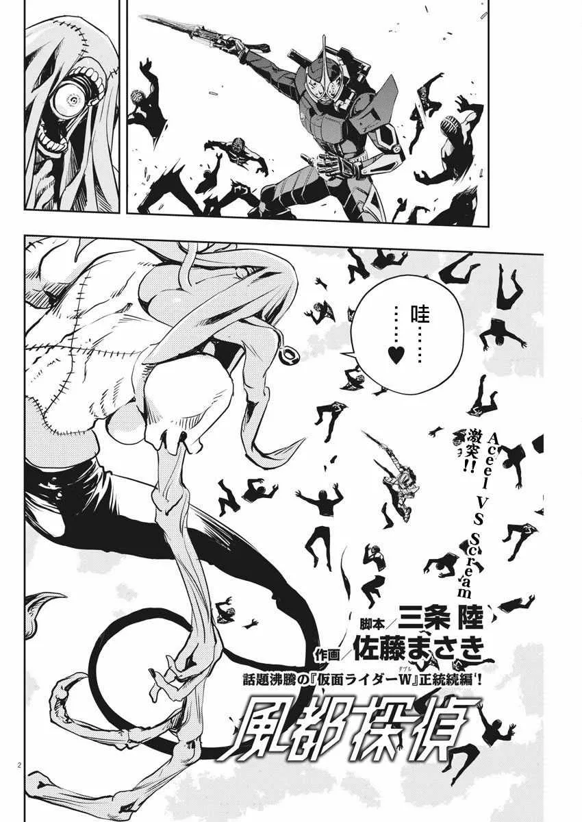 第25话 第2页