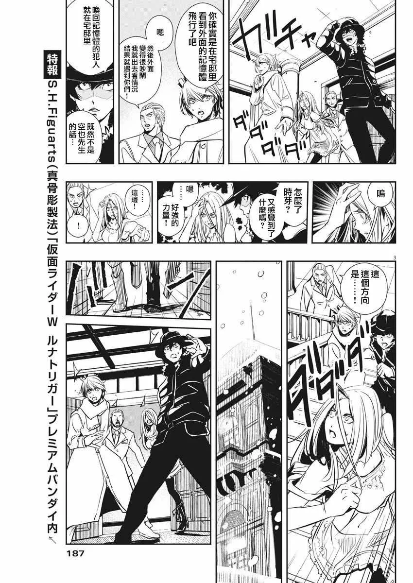 第25话 第3页