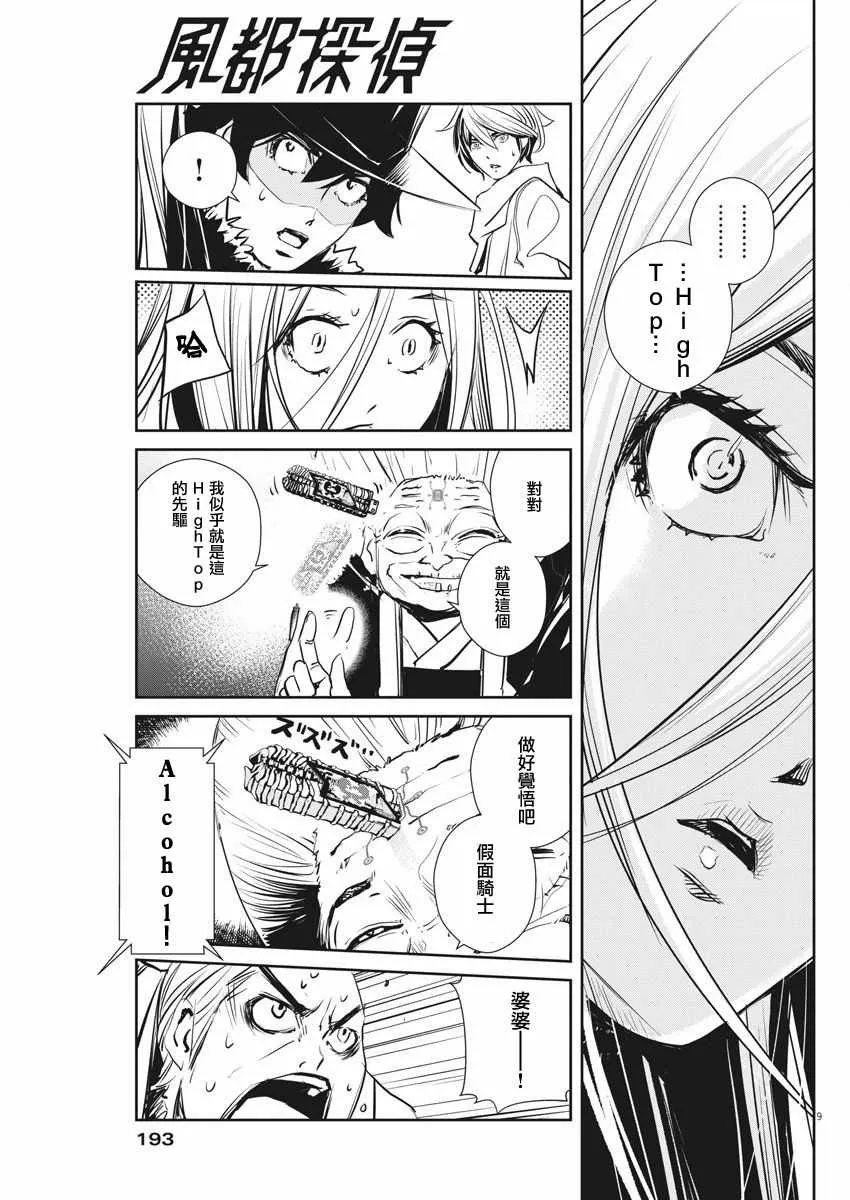 第25话 第9页