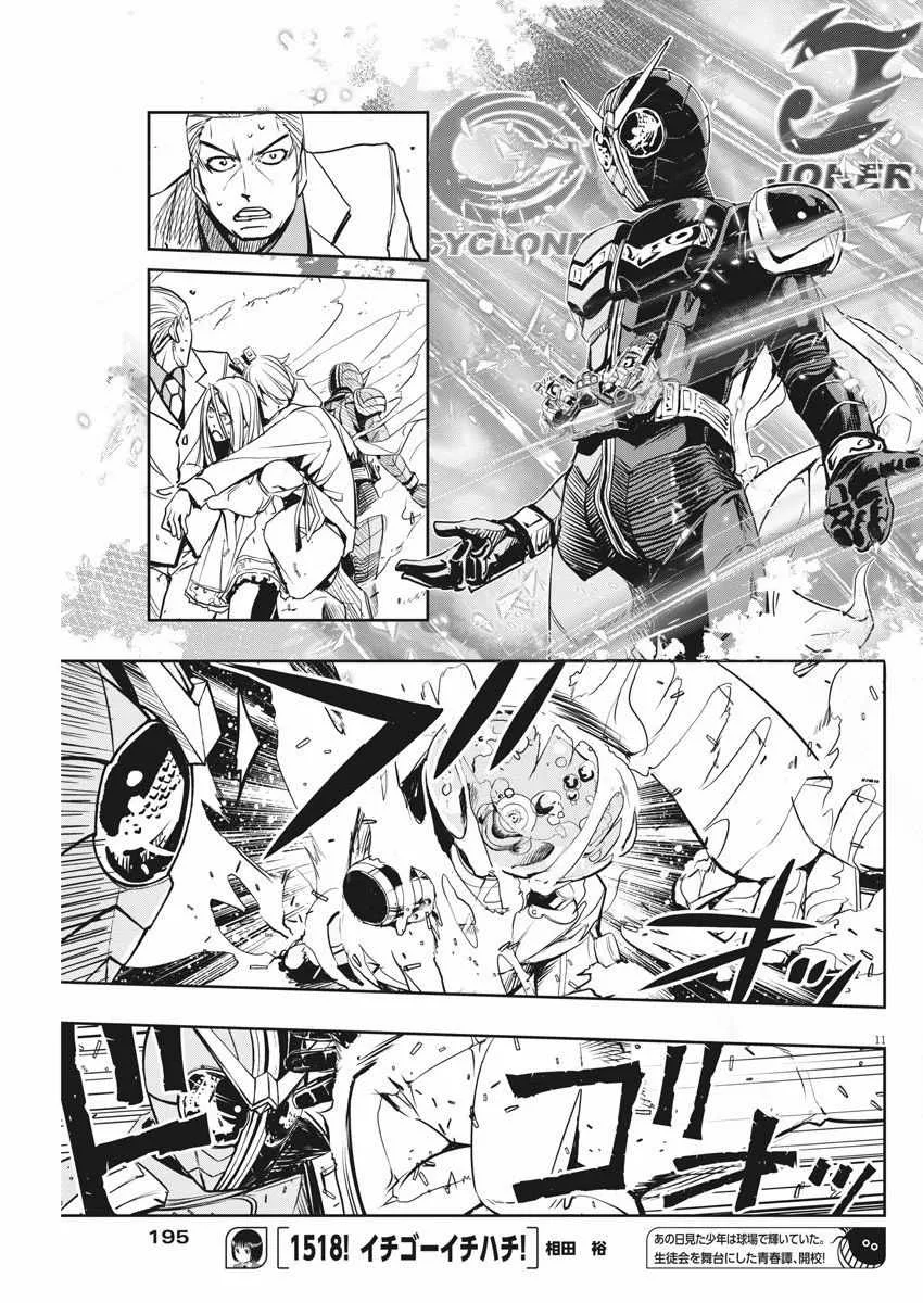 第25话 第11页