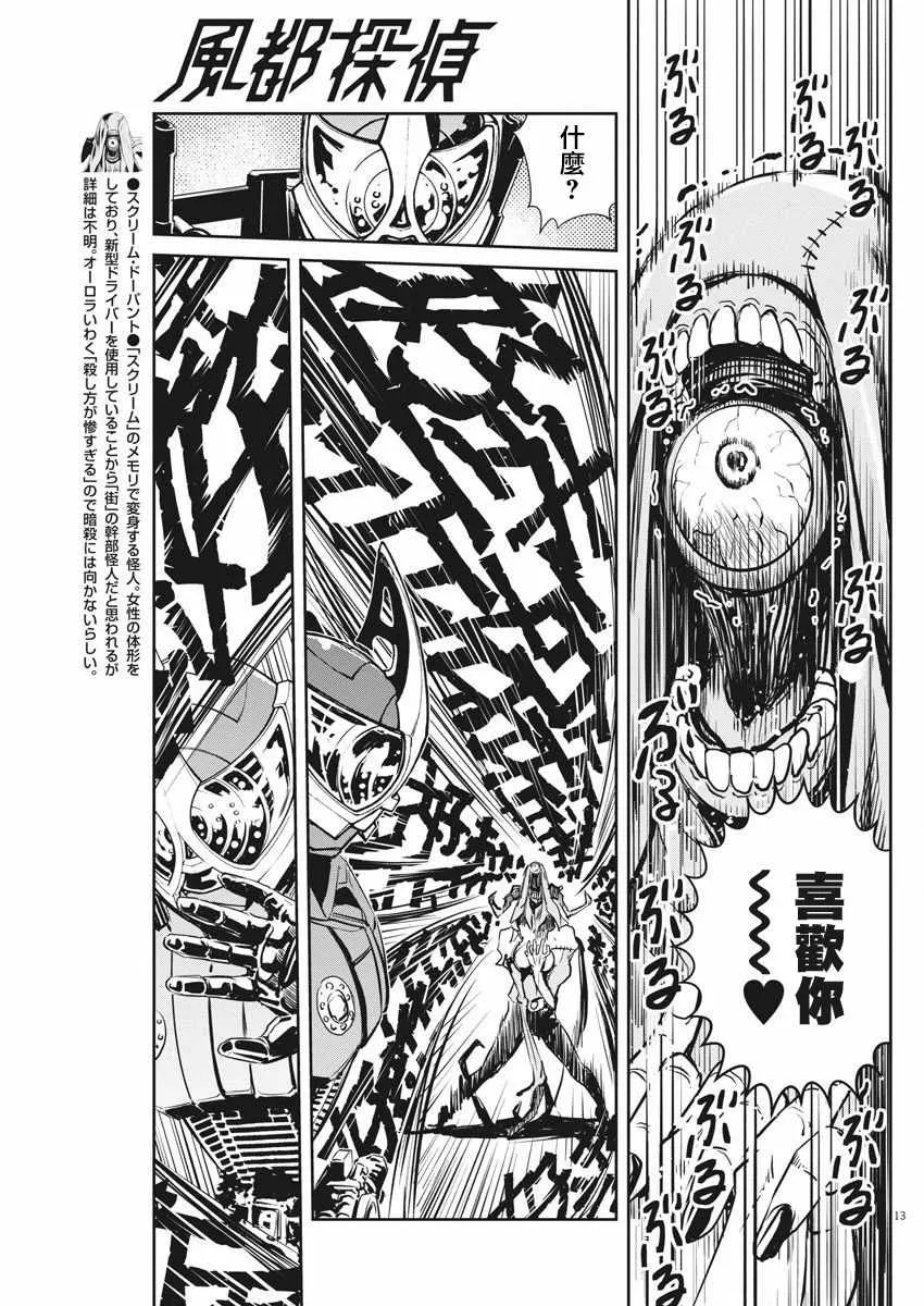 第25话 第13页
