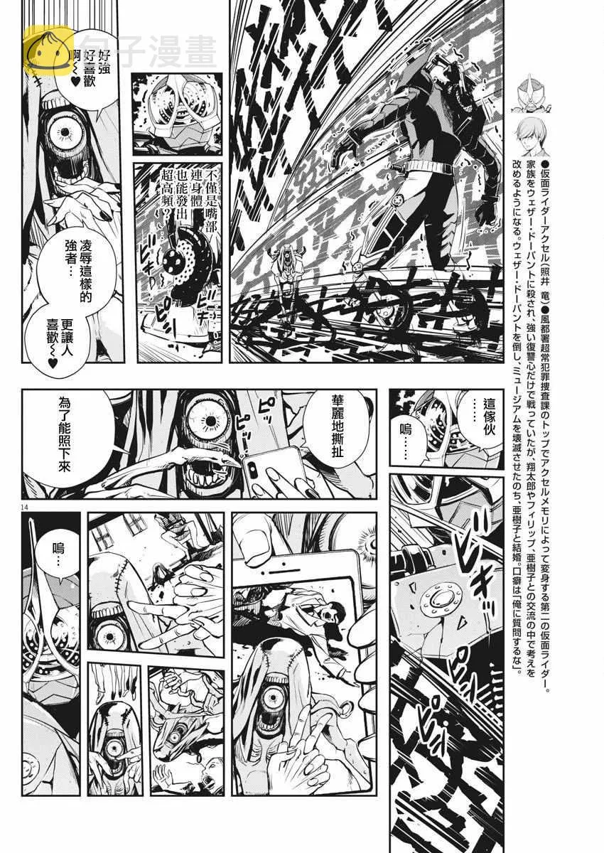 第25话 第14页