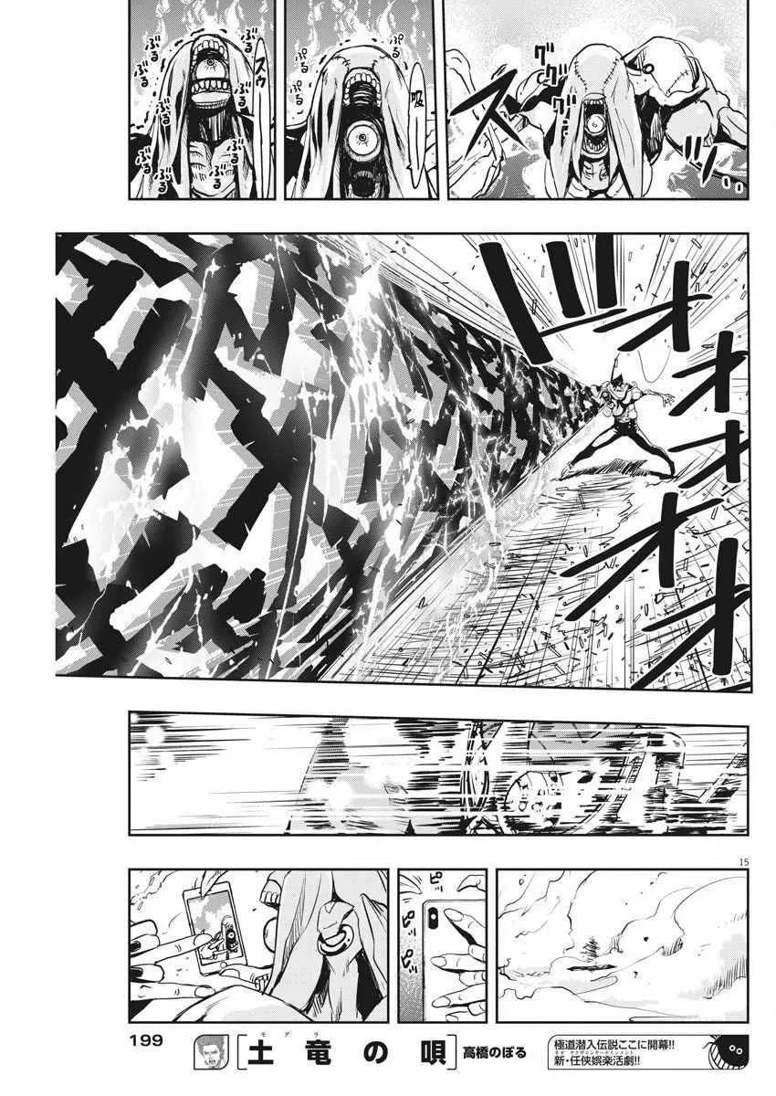 第25话 第15页