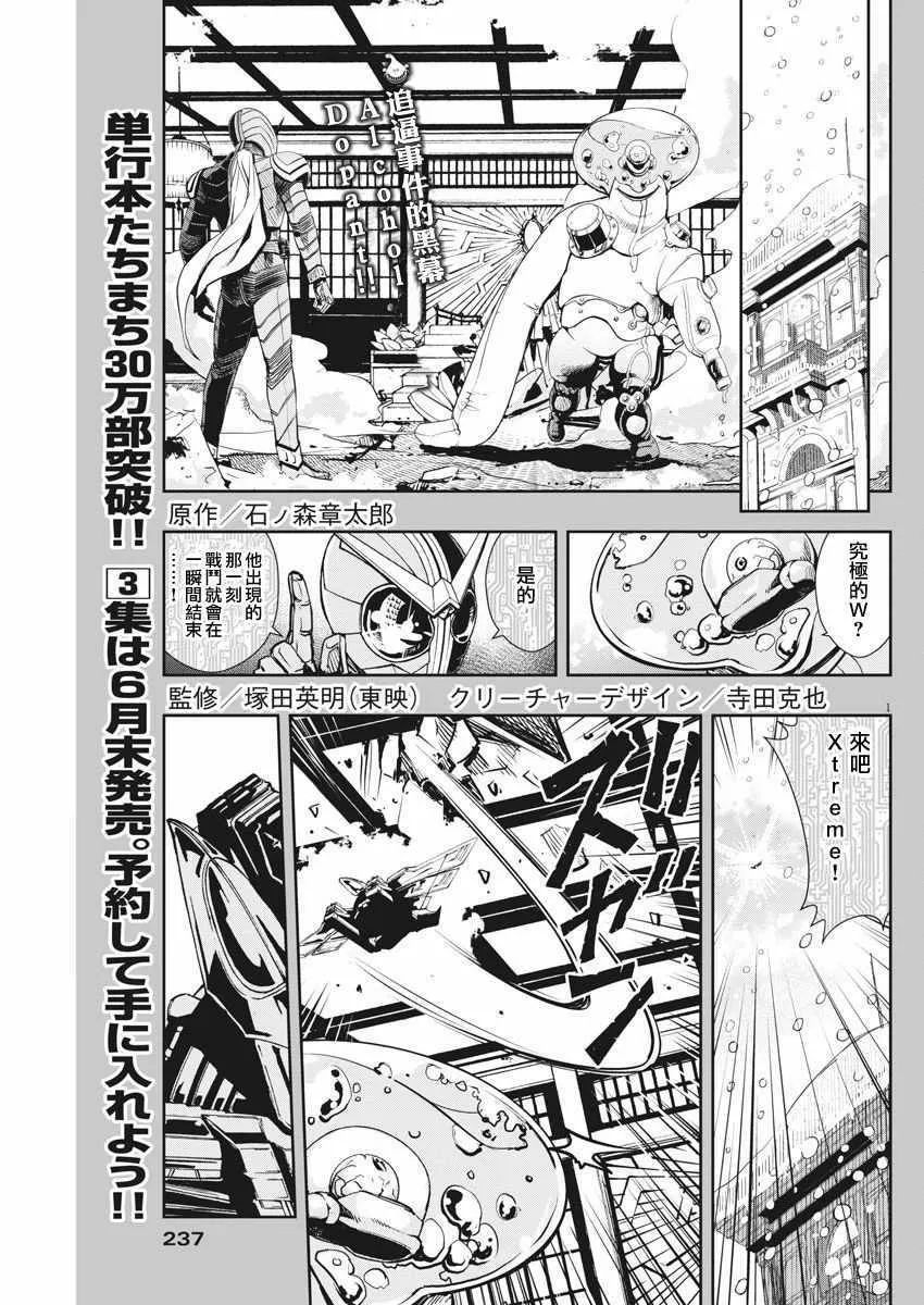 第26话 第1页