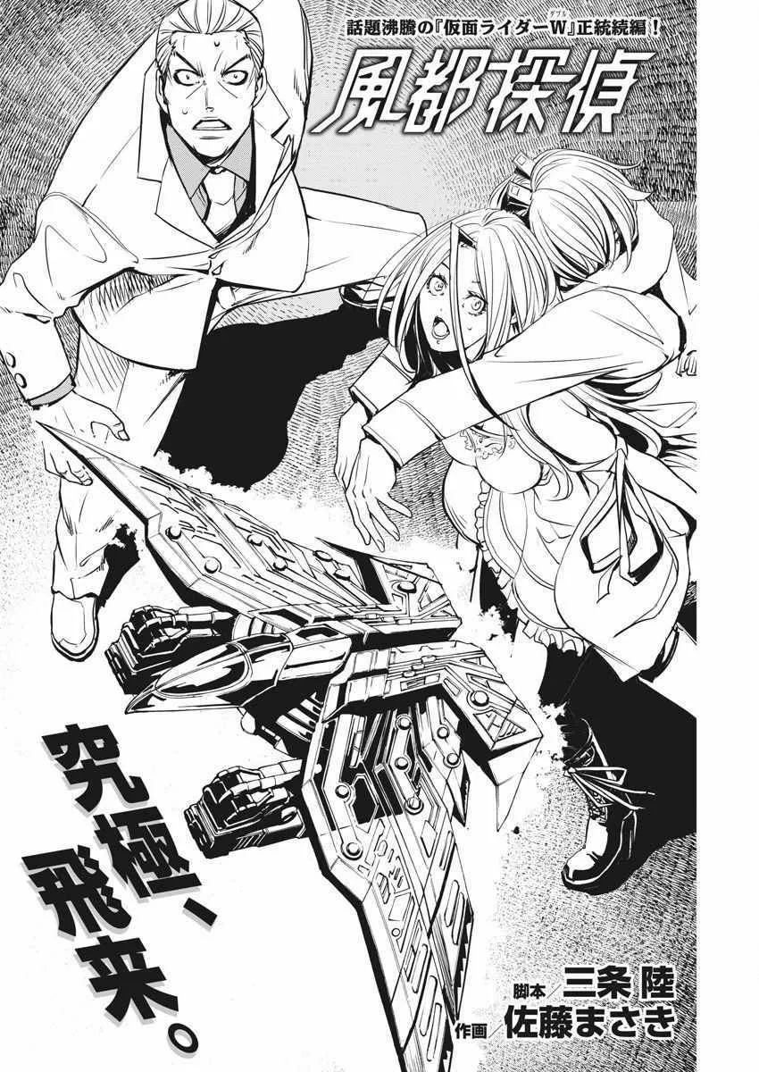 第26话 第2页