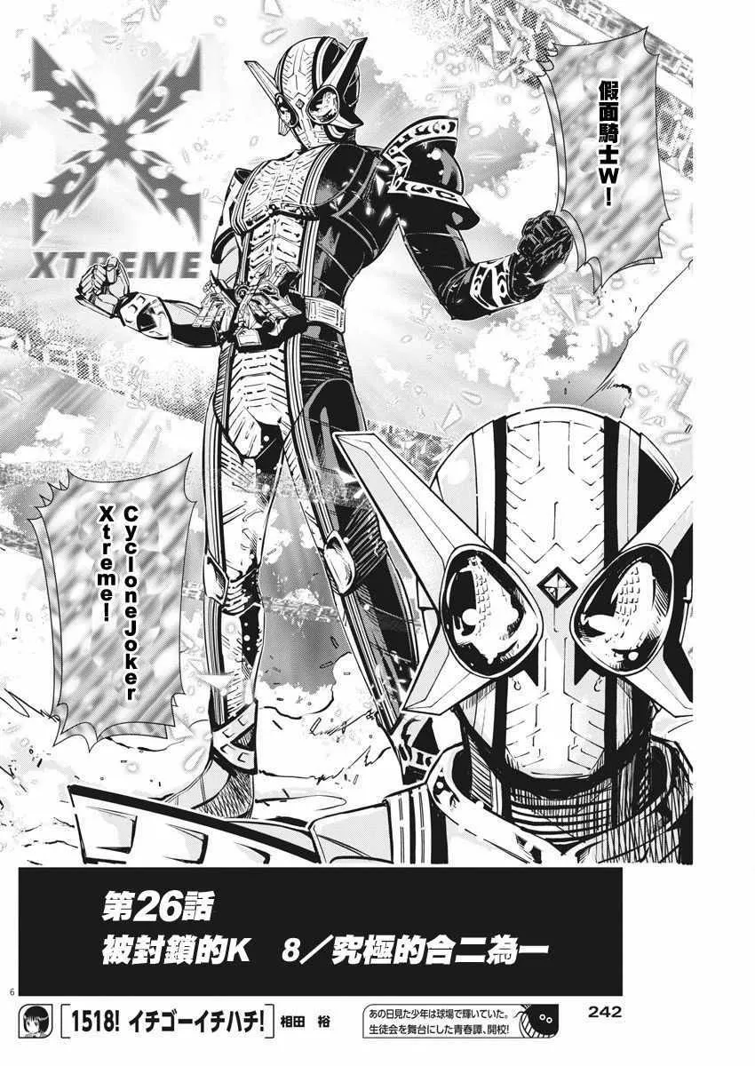 第26话 第6页