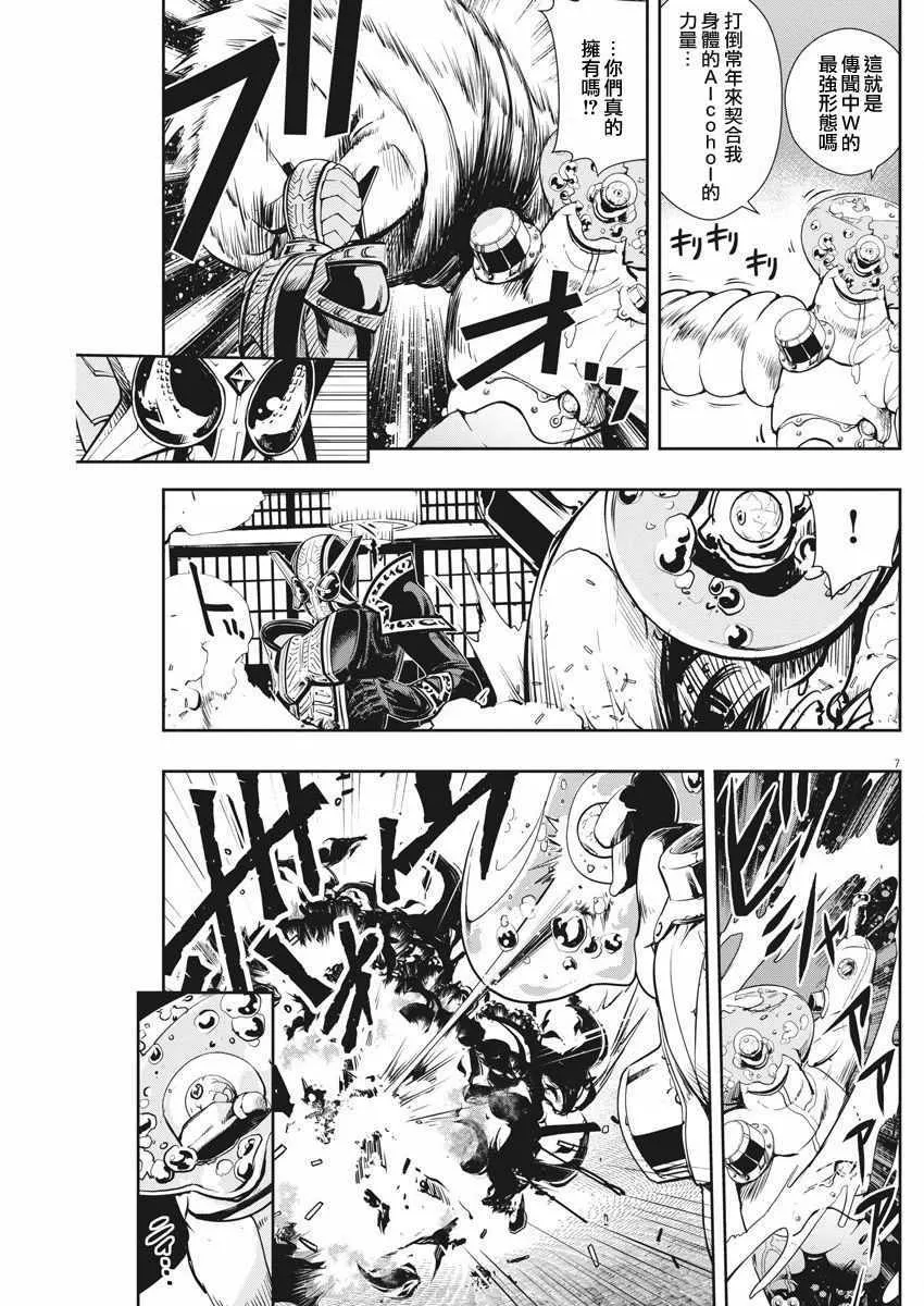 第26话 第7页