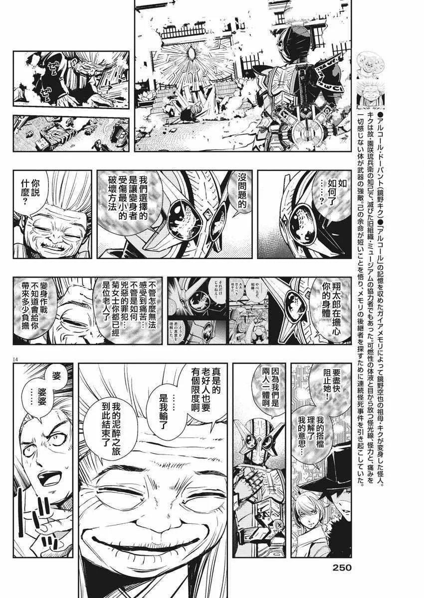 第26话 第13页