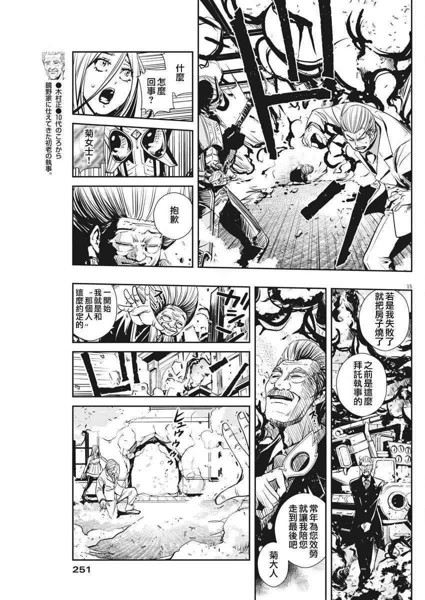第26话 第14页