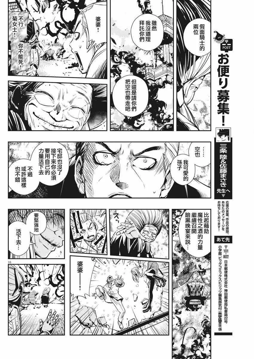 第26话 第15页