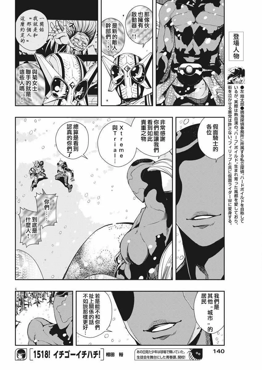 第27话 第6页