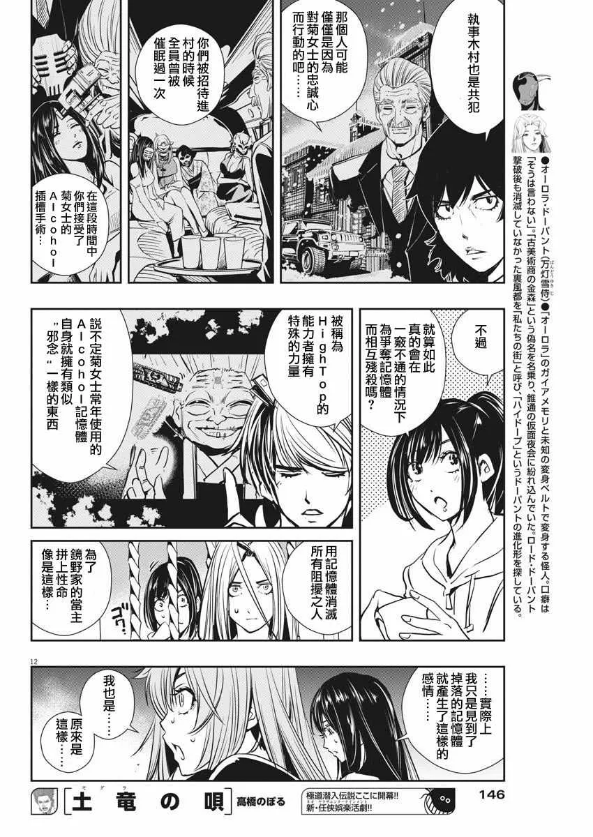 第27话 第12页