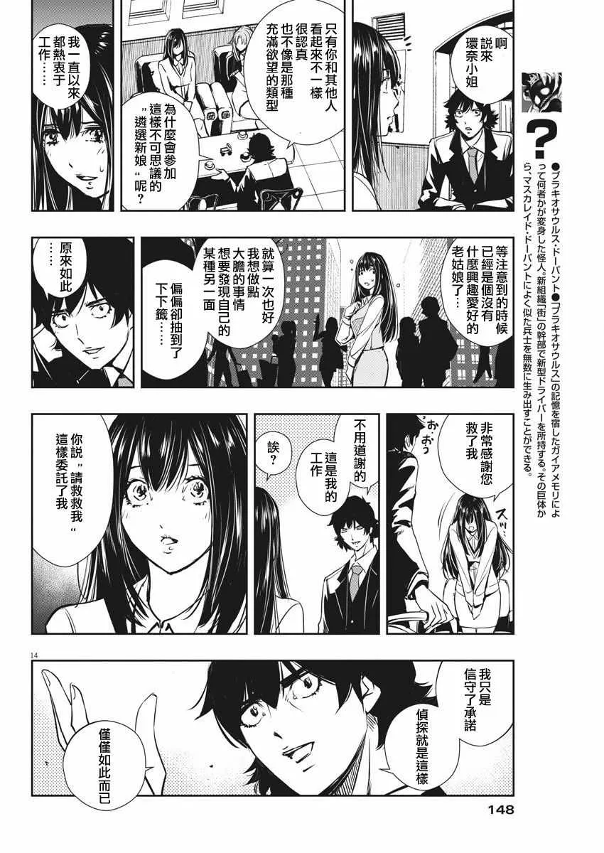 第27话 第14页