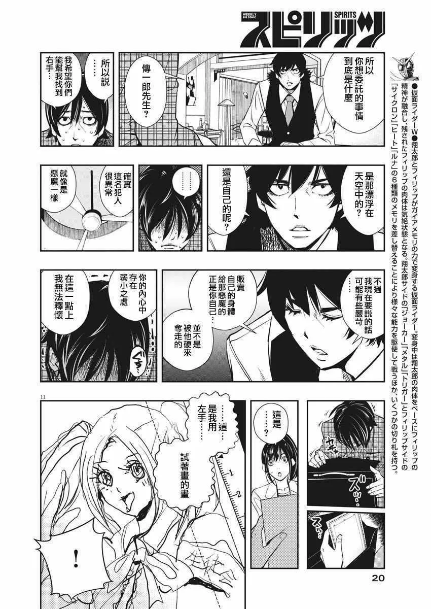 第28话 第11页