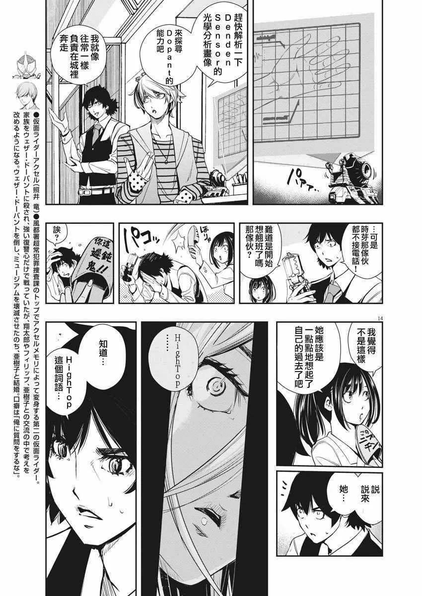 第28话 第14页