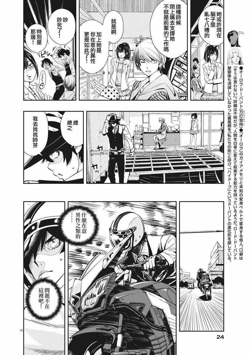 第28话 第15页