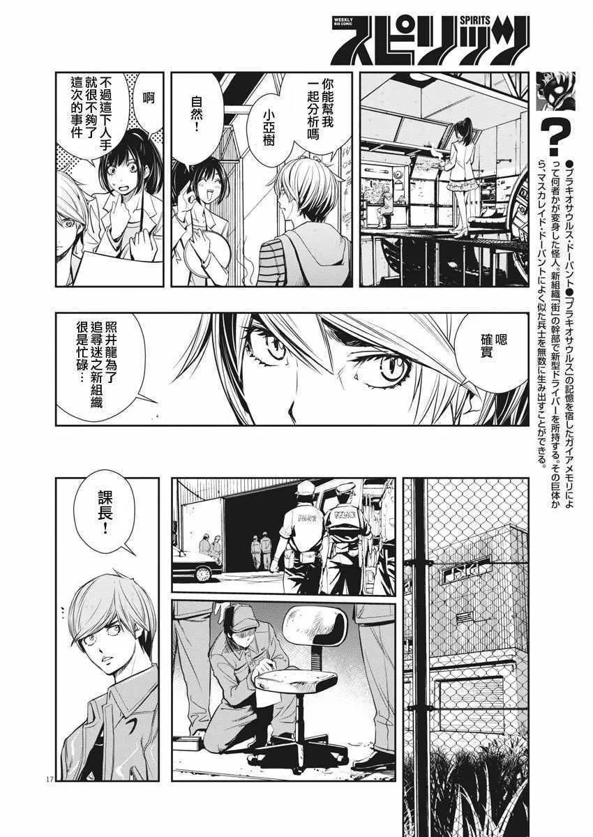 第28话 第17页