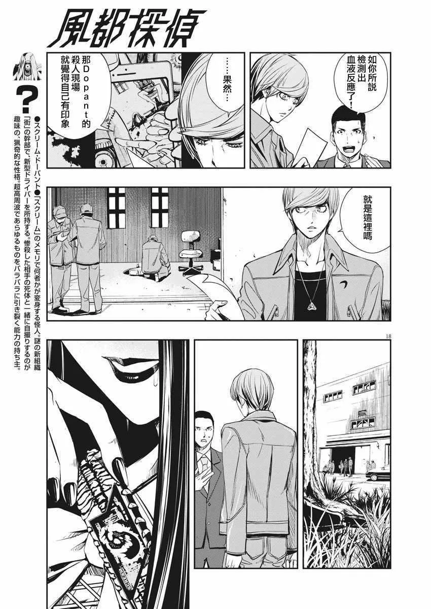 第28话 第18页