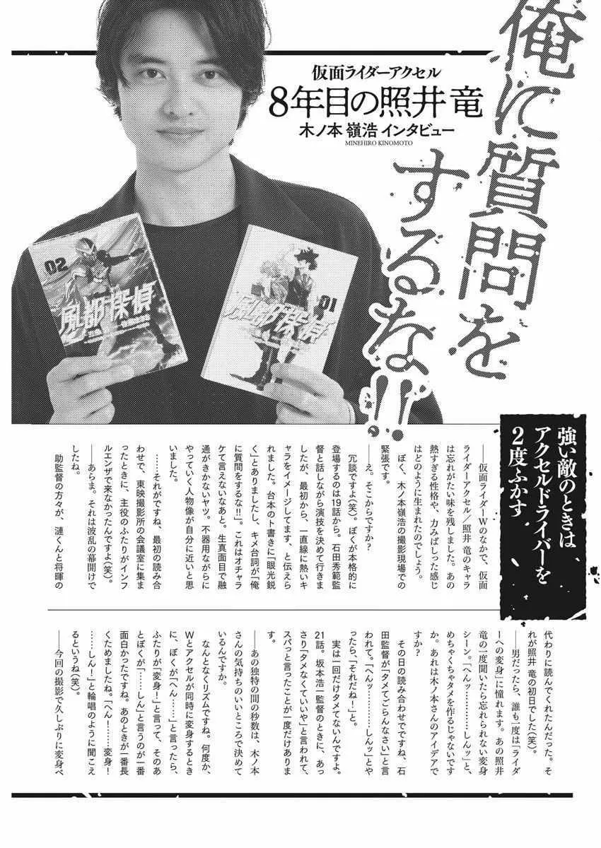 第28话 第20页