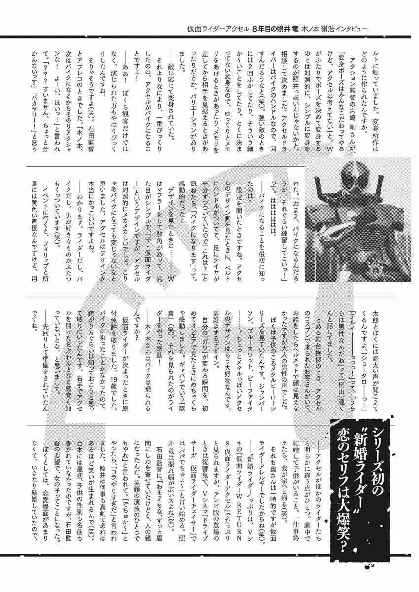 第28话 第21页